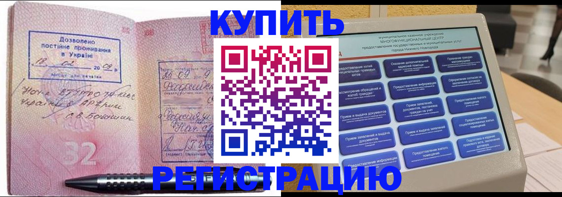 временная регистрация адрес в Нижней Туре