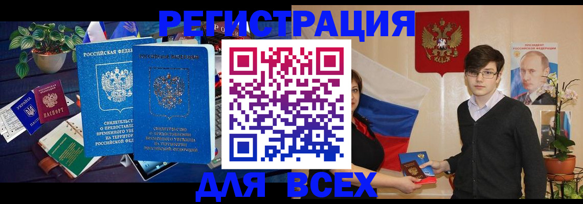 временная регистрация собственник в Нижней Туре